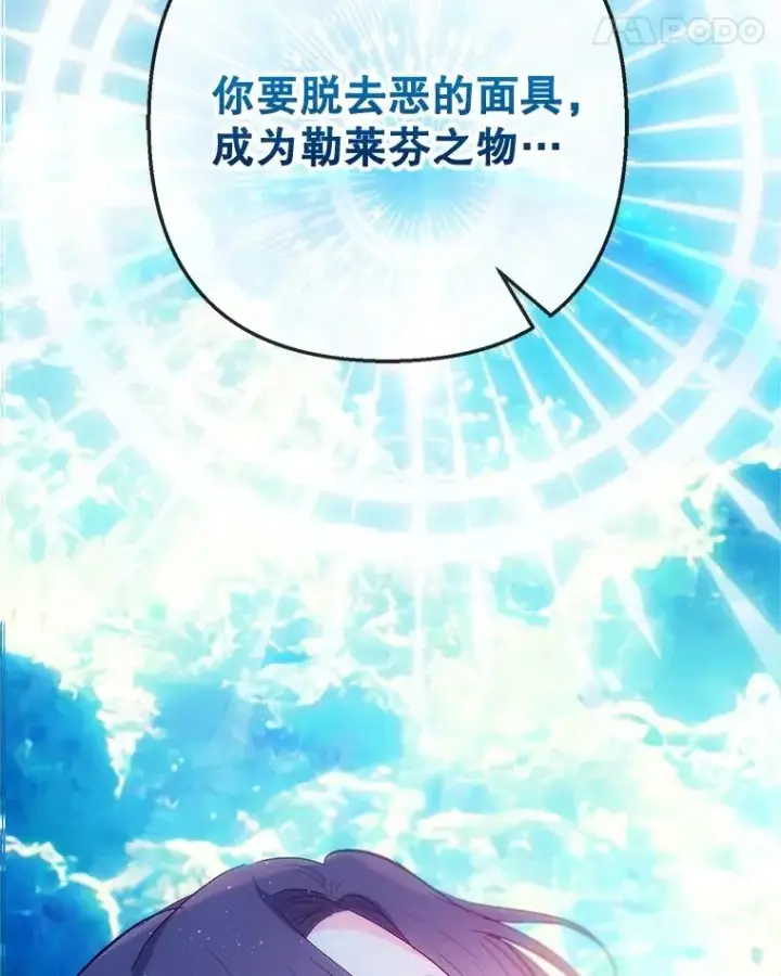 《我在恶魔家的受宠生活》68.同一个梦图115