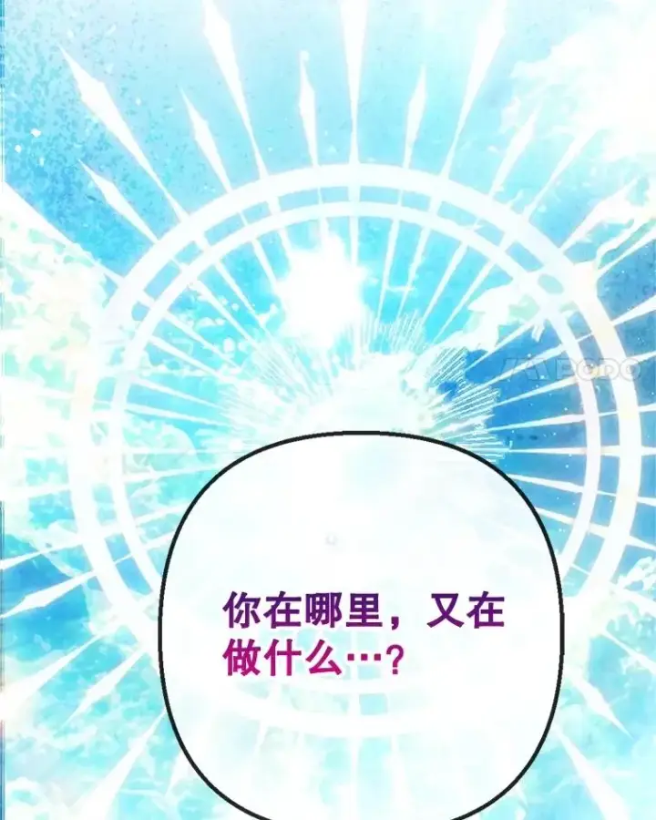 《我在恶魔家的受宠生活》68.同一个梦图118