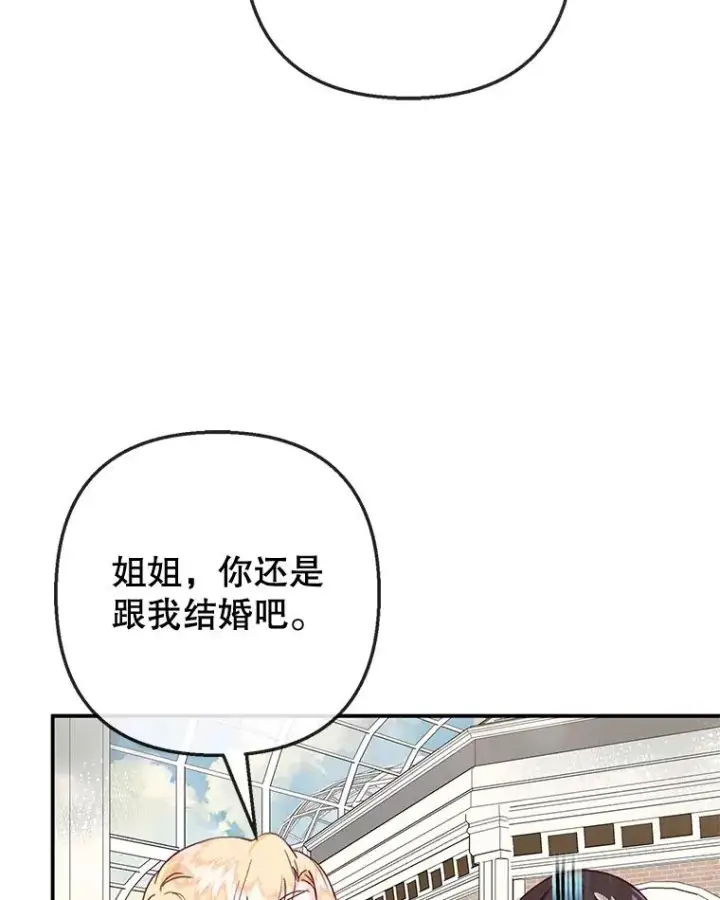 《我在恶魔家的受宠生活》68.同一个梦图12