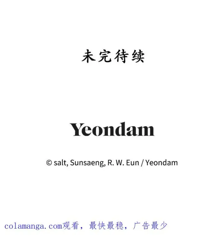 《我在恶魔家的受宠生活》68.同一个梦图122