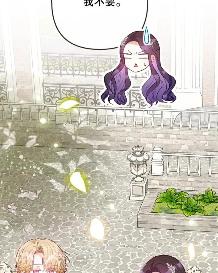 《我在恶魔家的受宠生活》68.同一个梦图16