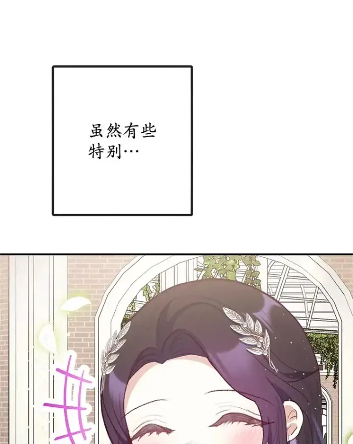 《我在恶魔家的受宠生活》68.同一个梦图19