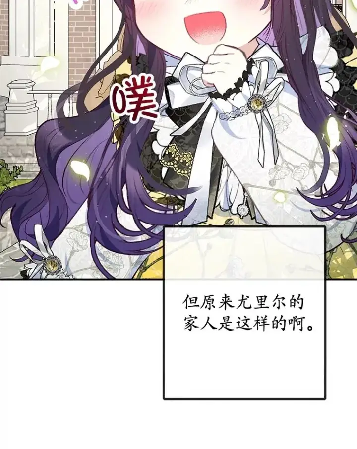《我在恶魔家的受宠生活》68.同一个梦图20