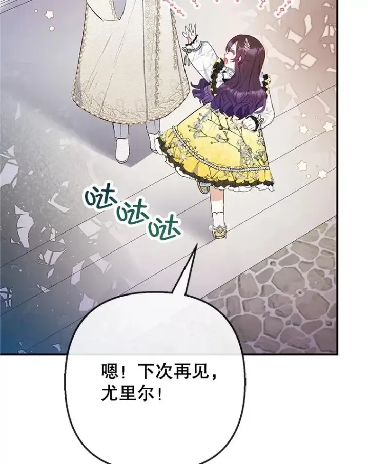 《我在恶魔家的受宠生活》68.同一个梦图23