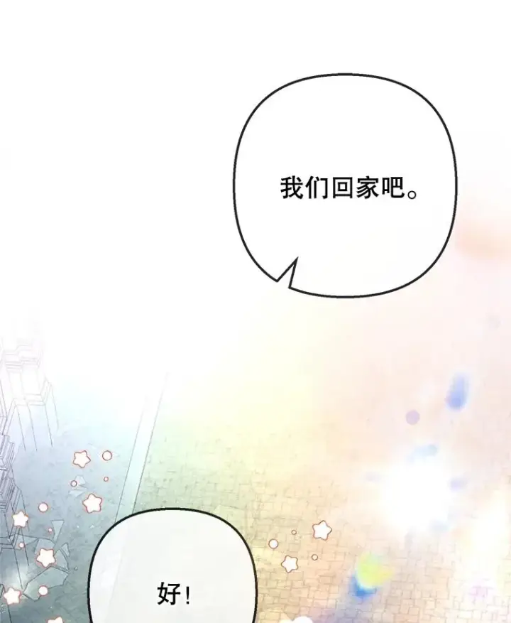 《我在恶魔家的受宠生活》68.同一个梦图34
