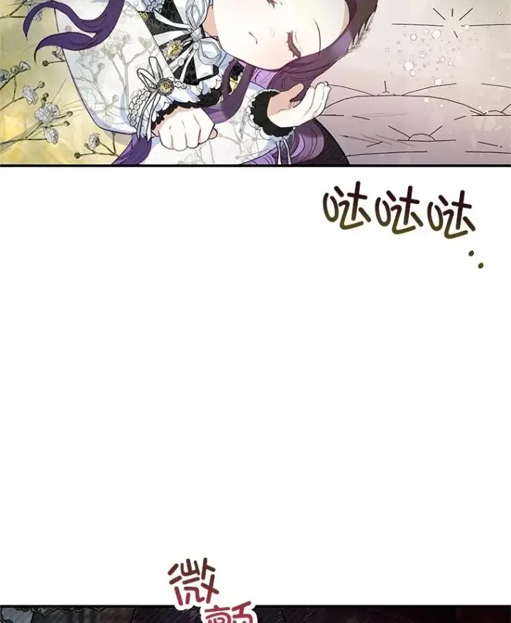 《我在恶魔家的受宠生活》68.同一个梦图38