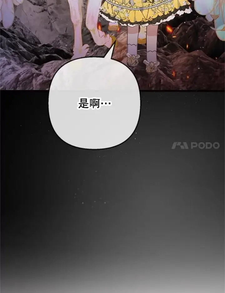 《我在恶魔家的受宠生活》68.同一个梦图46
