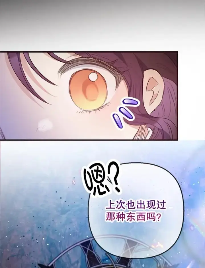 《我在恶魔家的受宠生活》68.同一个梦图47