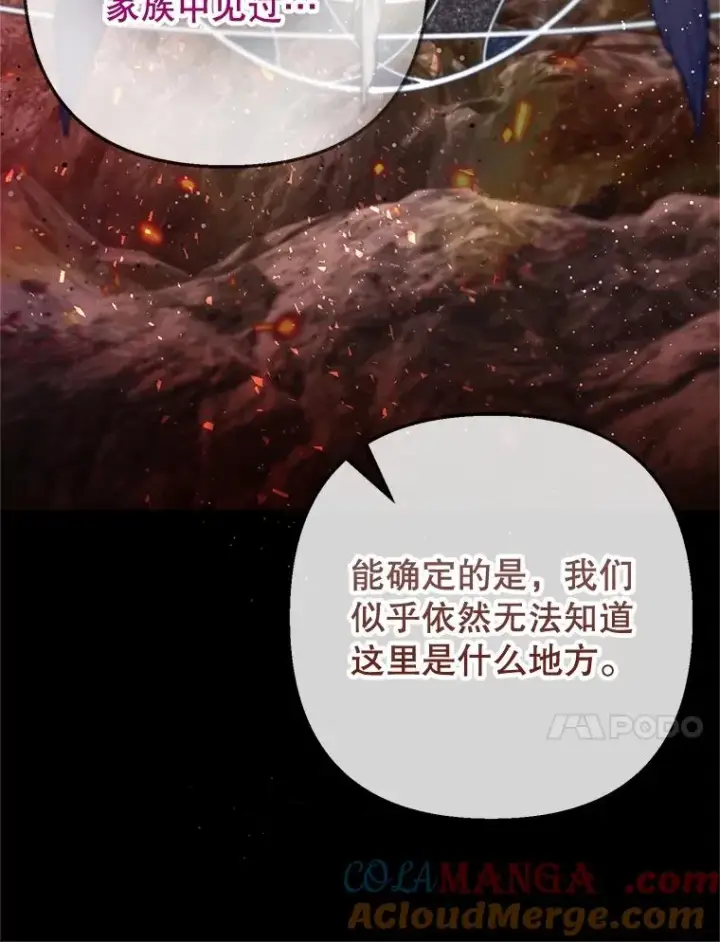 《我在恶魔家的受宠生活》68.同一个梦图49