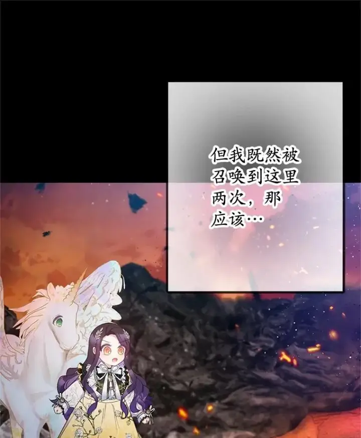 《我在恶魔家的受宠生活》68.同一个梦图50