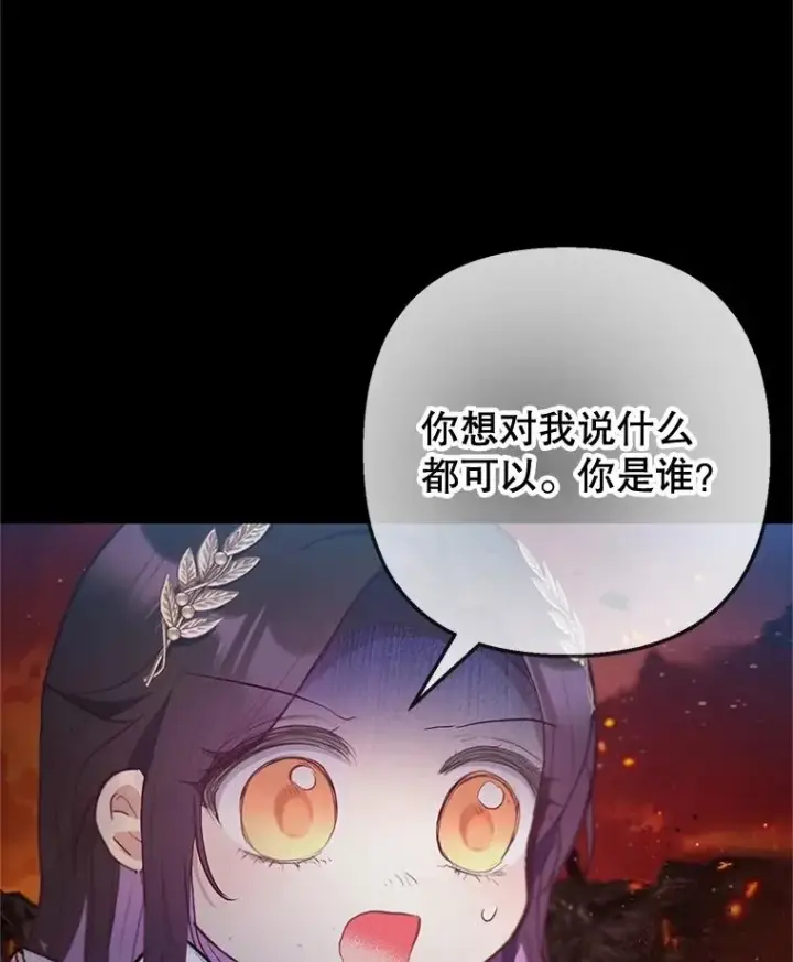 《我在恶魔家的受宠生活》68.同一个梦图52