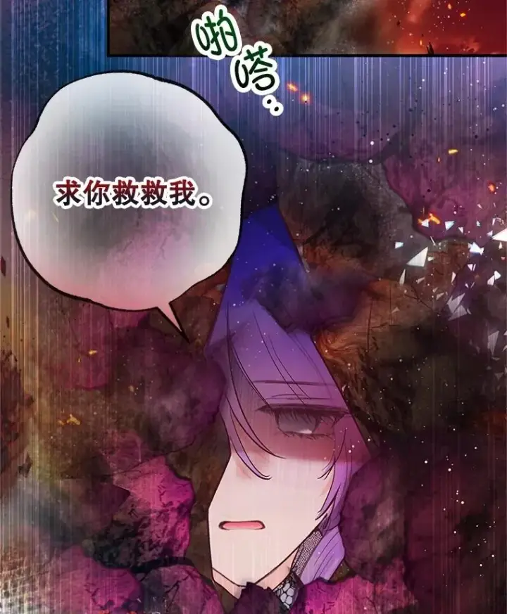 《我在恶魔家的受宠生活》68.同一个梦图55