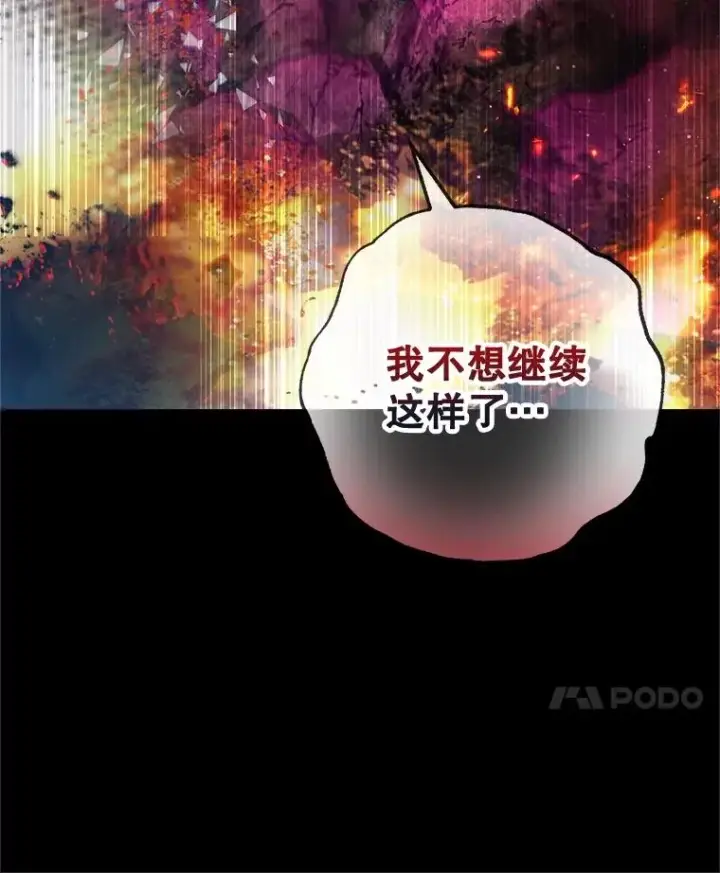 《我在恶魔家的受宠生活》68.同一个梦图56