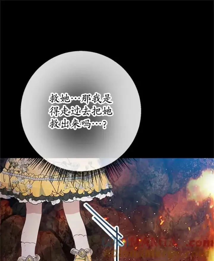 《我在恶魔家的受宠生活》68.同一个梦图57