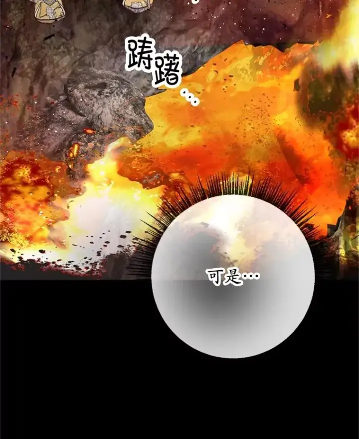 《我在恶魔家的受宠生活》68.同一个梦图58