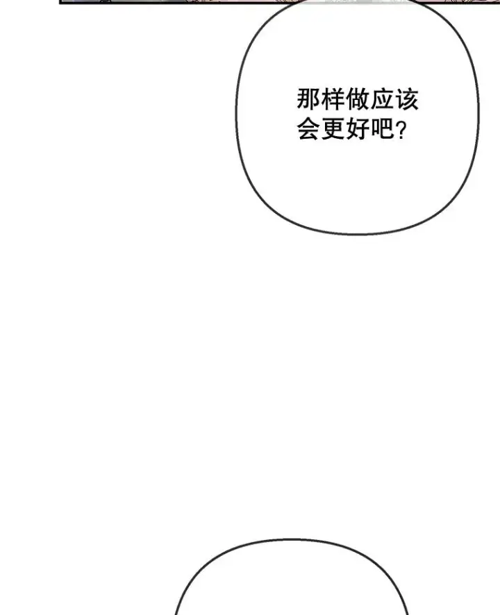 《我在恶魔家的受宠生活》68.同一个梦图6