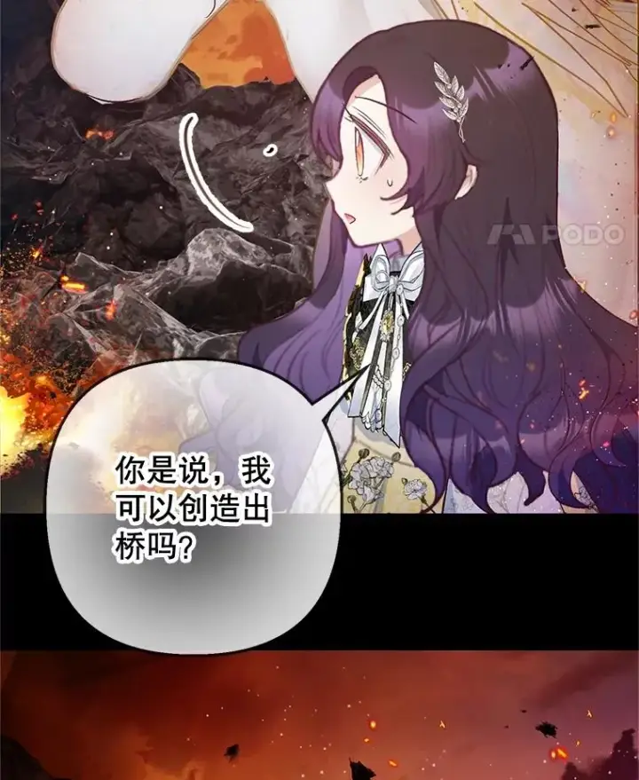 《我在恶魔家的受宠生活》68.同一个梦图60