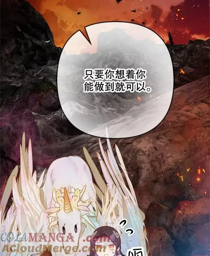 《我在恶魔家的受宠生活》68.同一个梦图61