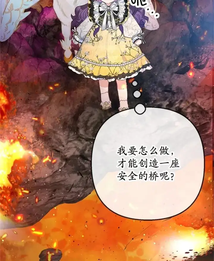 《我在恶魔家的受宠生活》68.同一个梦图62