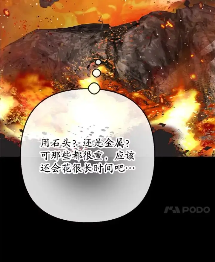 《我在恶魔家的受宠生活》68.同一个梦图63