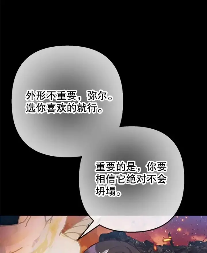 《我在恶魔家的受宠生活》68.同一个梦图64