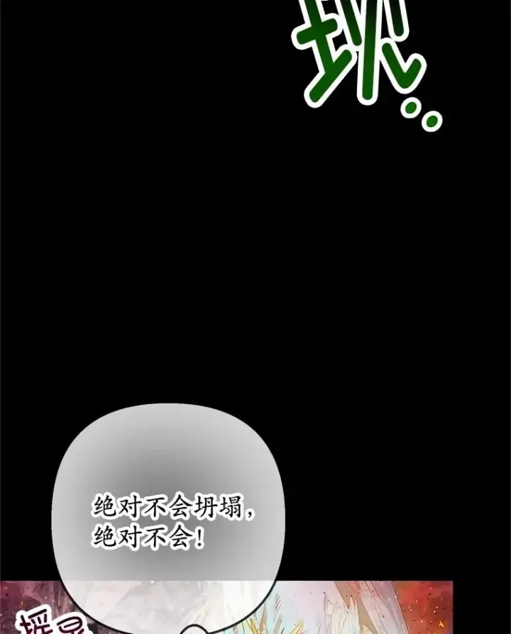 《我在恶魔家的受宠生活》68.同一个梦图68