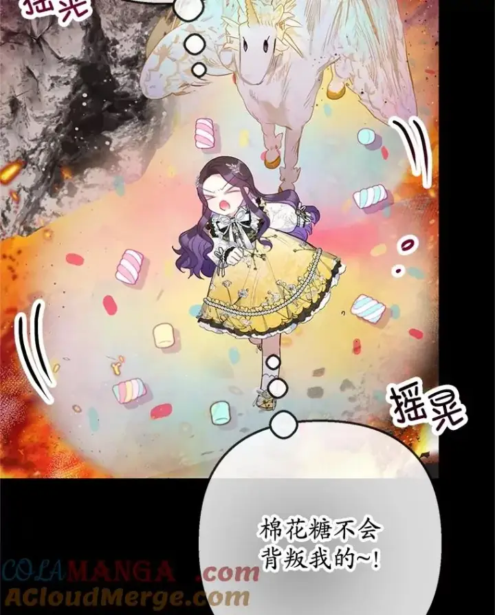 《我在恶魔家的受宠生活》68.同一个梦图69