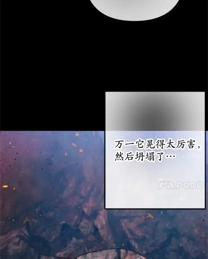 《我在恶魔家的受宠生活》68.同一个梦图70