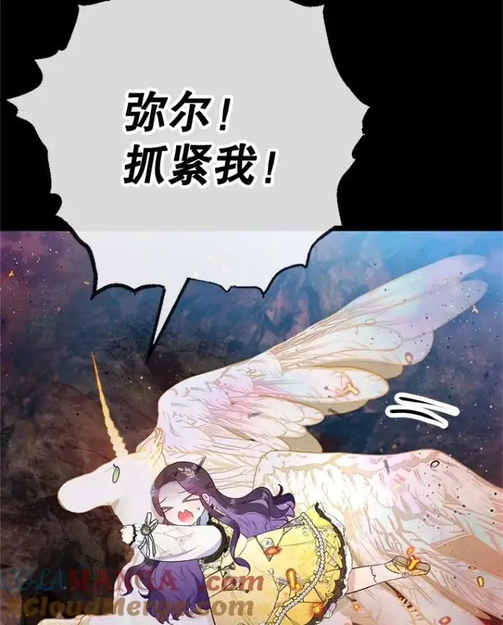 《我在恶魔家的受宠生活》68.同一个梦图73