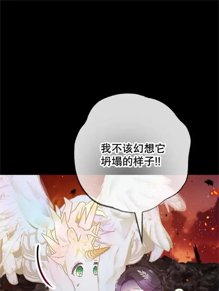 《我在恶魔家的受宠生活》68.同一个梦图75