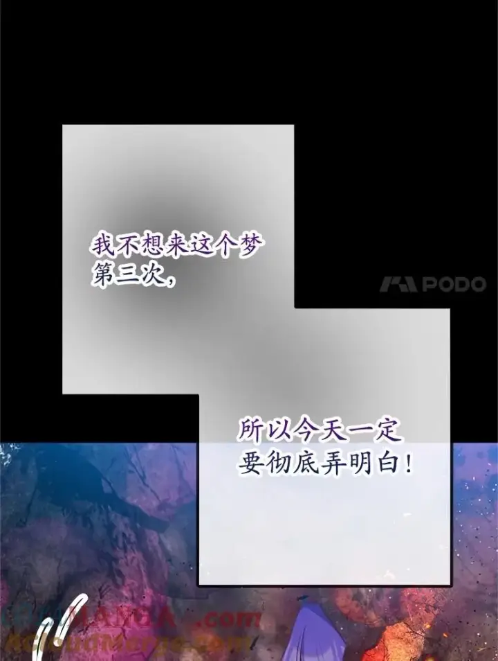 《我在恶魔家的受宠生活》68.同一个梦图77