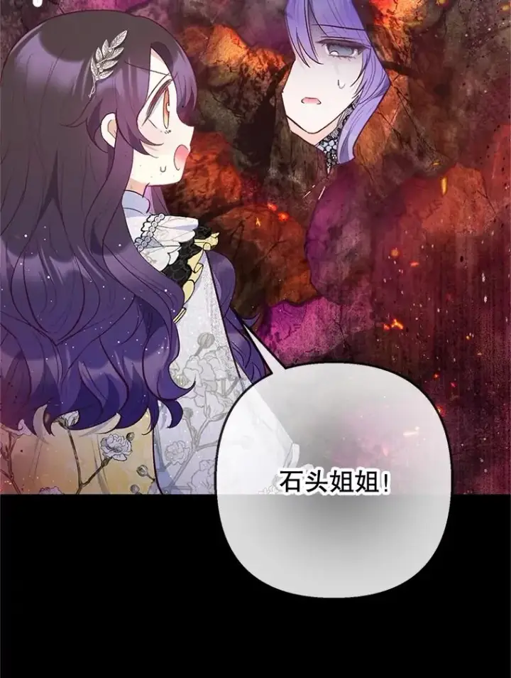 《我在恶魔家的受宠生活》68.同一个梦图78