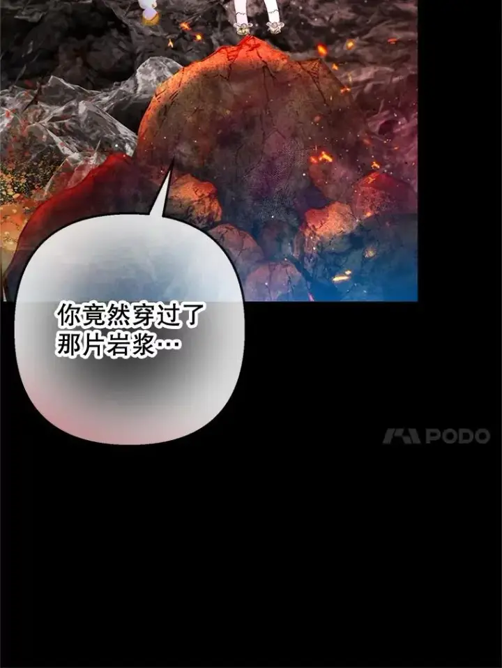 《我在恶魔家的受宠生活》68.同一个梦图80