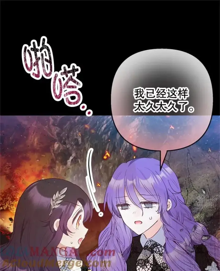《我在恶魔家的受宠生活》68.同一个梦图81