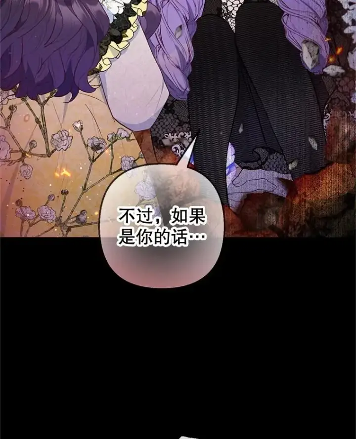 《我在恶魔家的受宠生活》68.同一个梦图82
