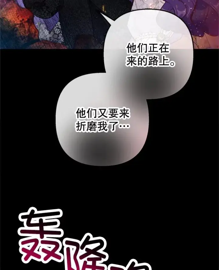 《我在恶魔家的受宠生活》68.同一个梦图86