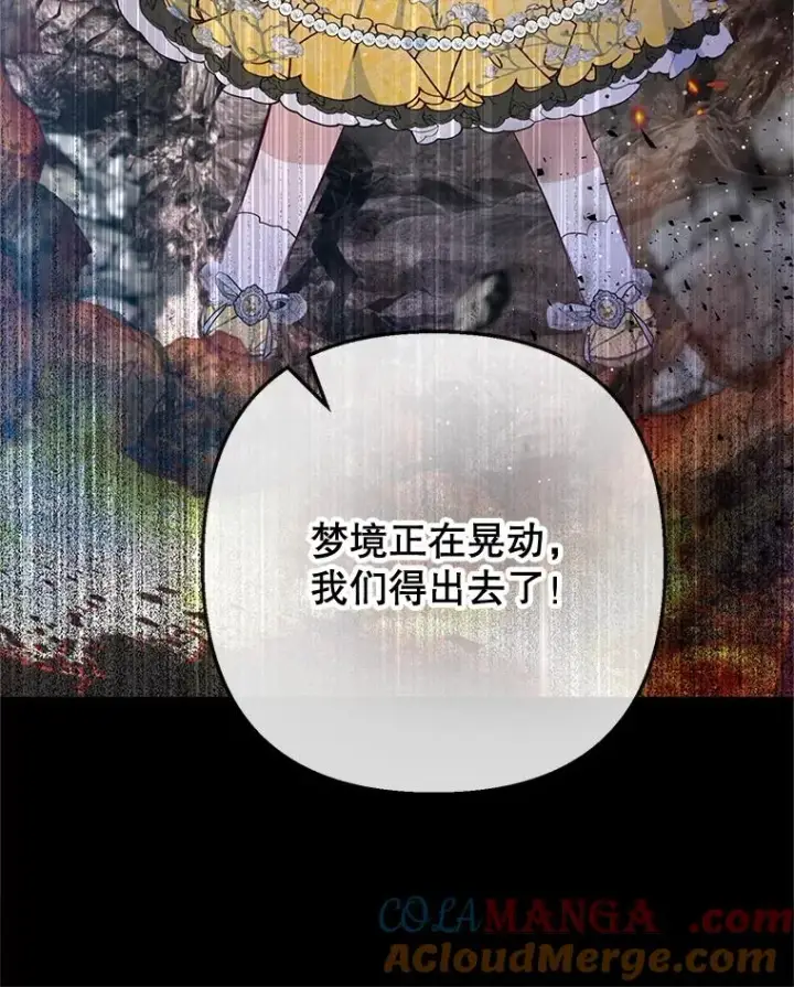 《我在恶魔家的受宠生活》68.同一个梦图89