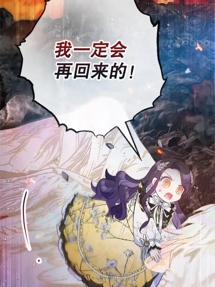 《我在恶魔家的受宠生活》68.同一个梦图94