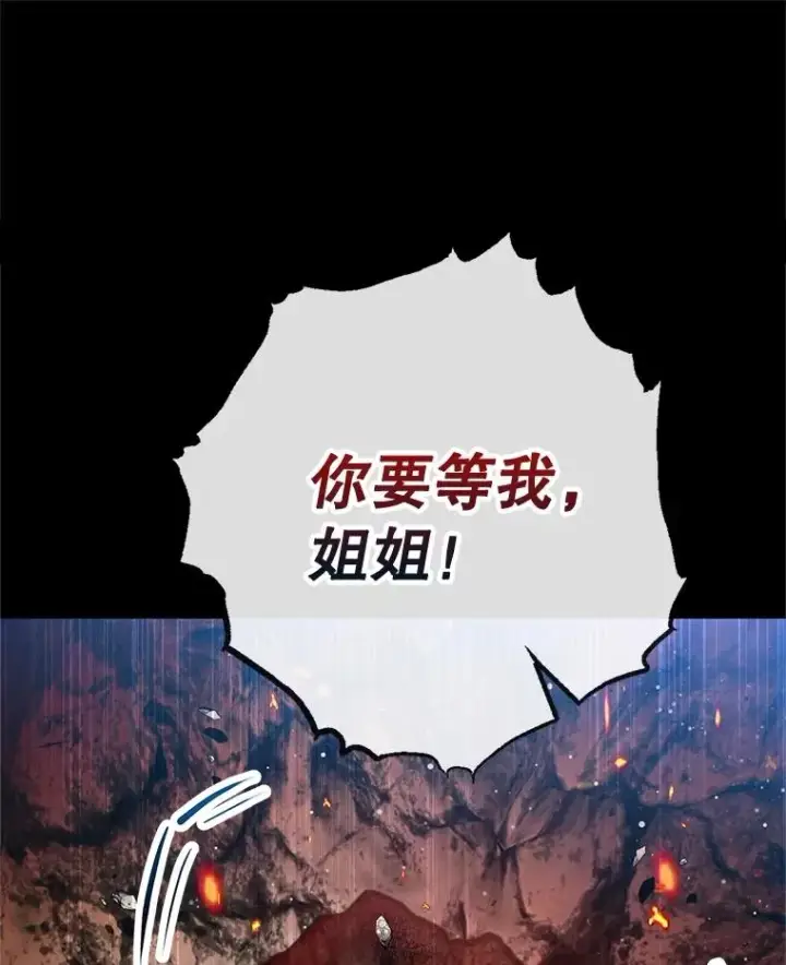 《我在恶魔家的受宠生活》68.同一个梦图96