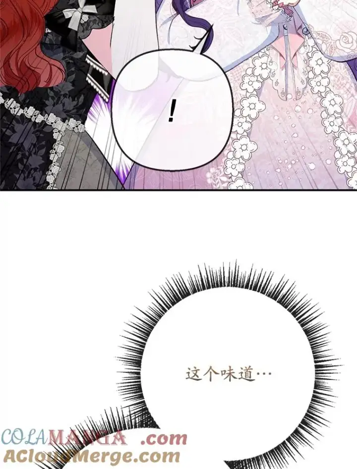 《我在恶魔家的受宠生活》69.寻找活火山图109