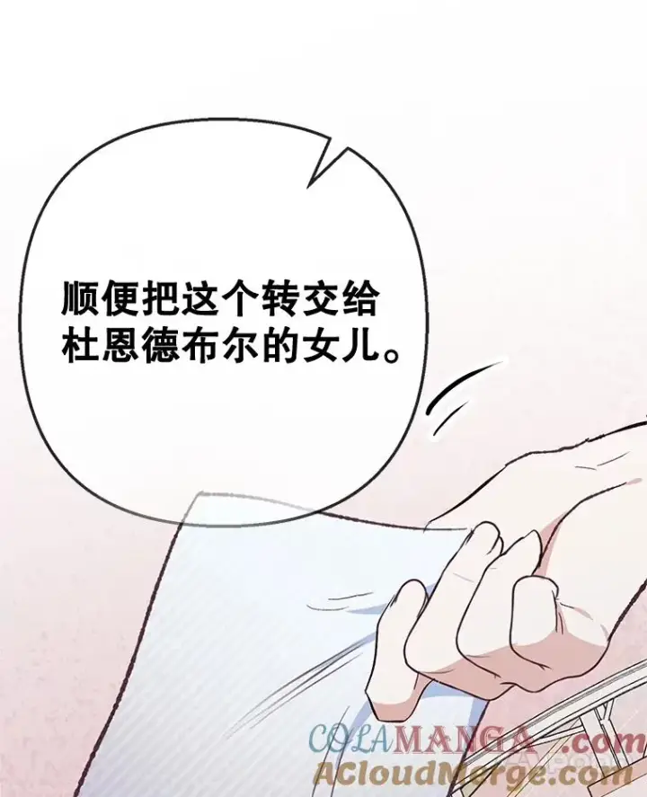 《我在恶魔家的受宠生活》69.寻找活火山图117