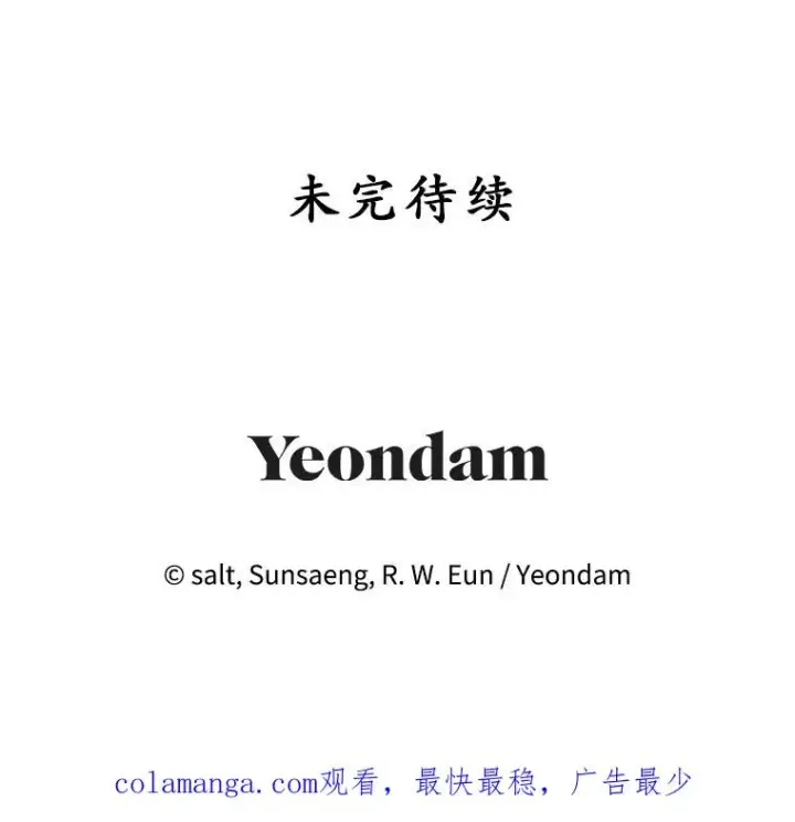 《我在恶魔家的受宠生活》69.寻找活火山图120