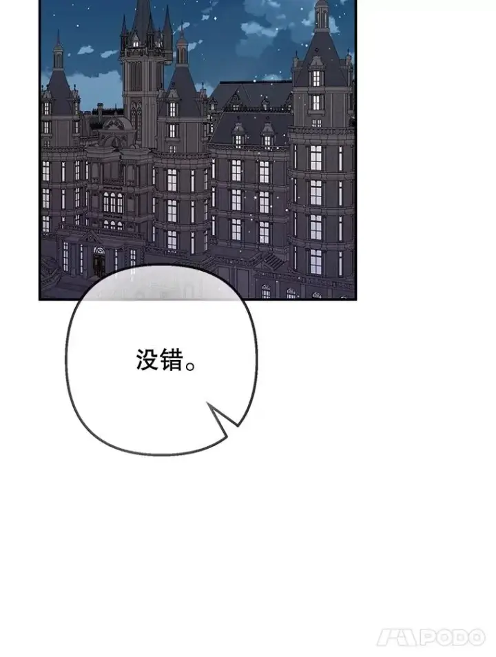 《我在恶魔家的受宠生活》69.寻找活火山图14