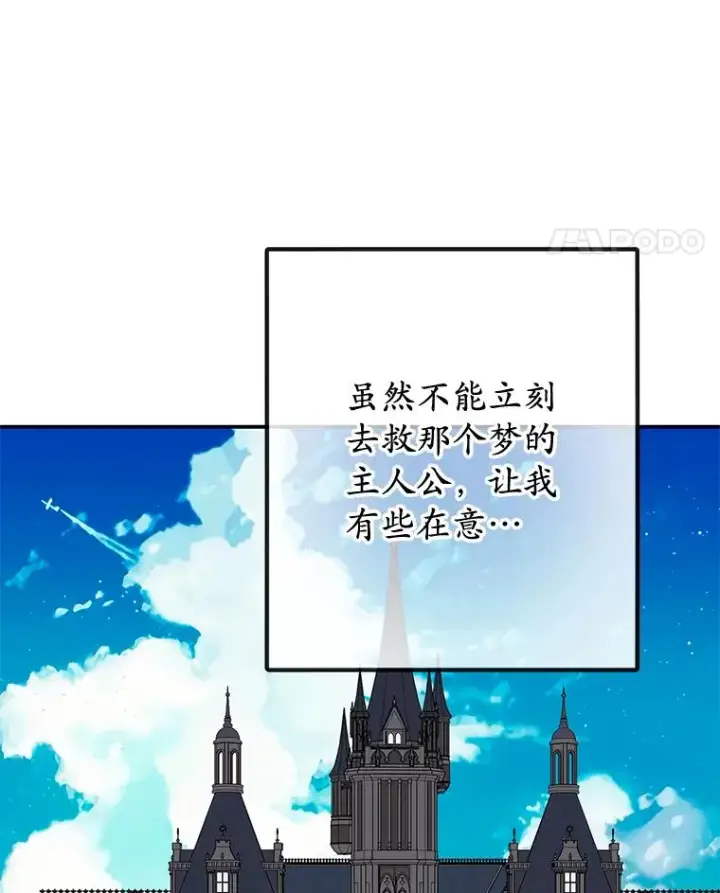 《我在恶魔家的受宠生活》69.寻找活火山图48
