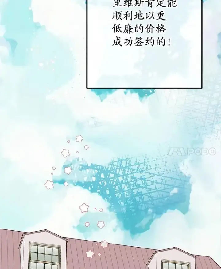 《我在恶魔家的受宠生活》69.寻找活火山图71