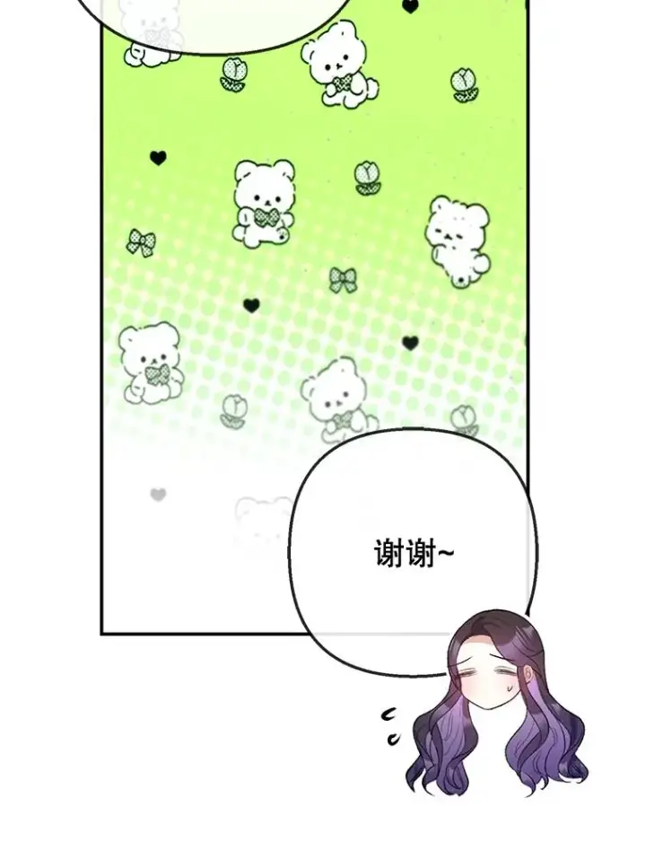 《我在恶魔家的受宠生活》69.寻找活火山图83