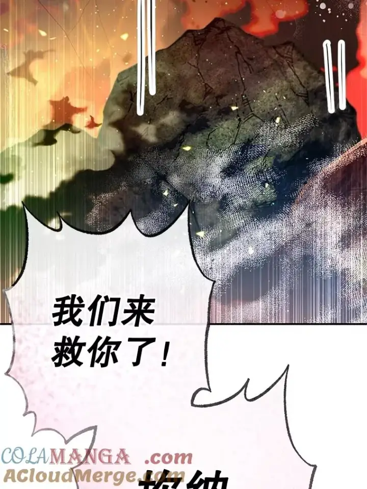 《我在恶魔家的受宠生活》70.出发营救图113