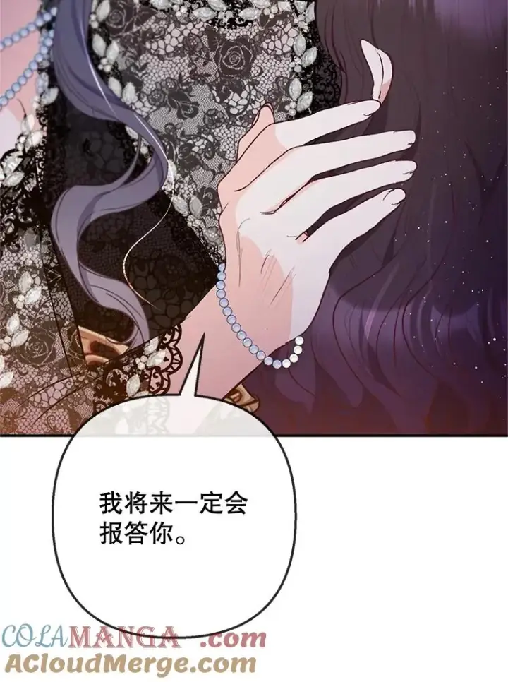 《我在恶魔家的受宠生活》70.出发营救图121