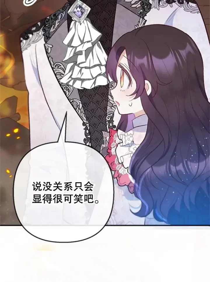《我在恶魔家的受宠生活》70.出发营救图126
