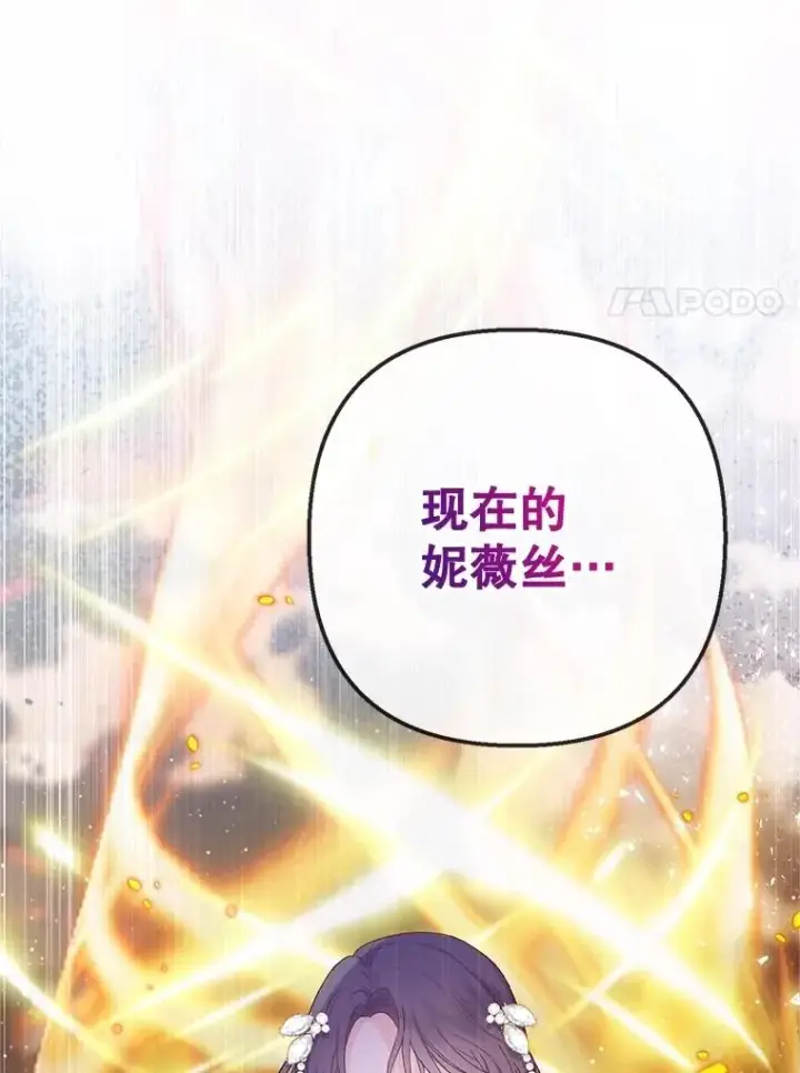 《我在恶魔家的受宠生活》70.出发营救图127